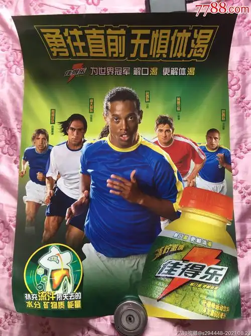战术意识和